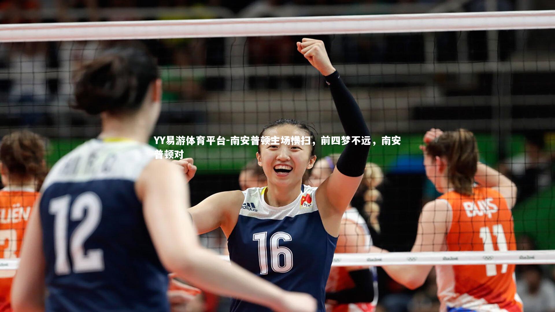 南安普顿主场横扫，前四梦不远，南安普顿对