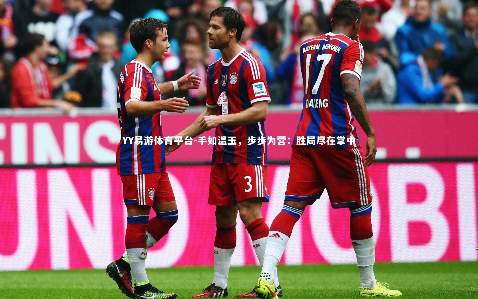 YY易游体育平台-手如温玉，步步为营：胜局尽在掌中