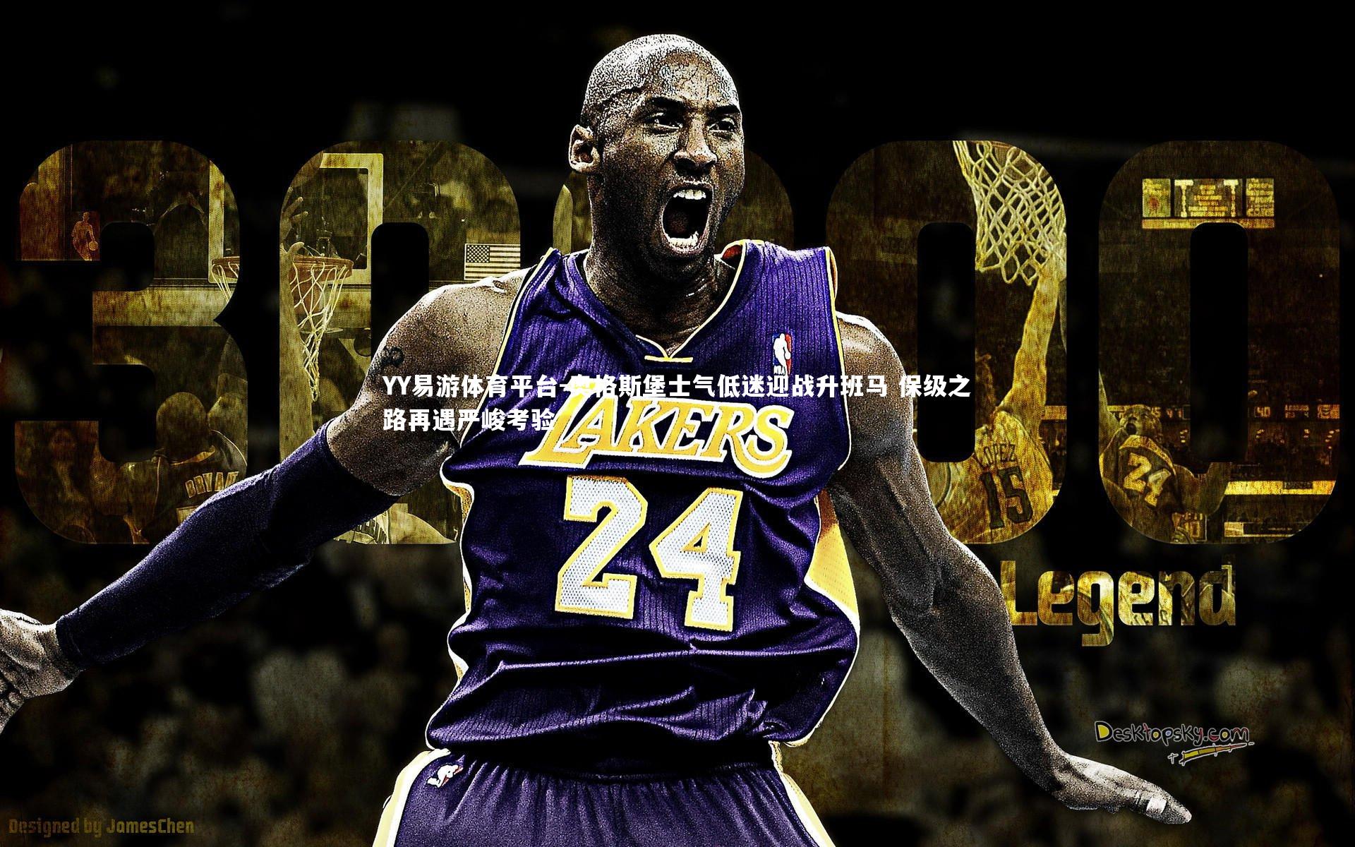 奥格斯堡士气低迷迎战升班马 保级之路再遇严峻考验